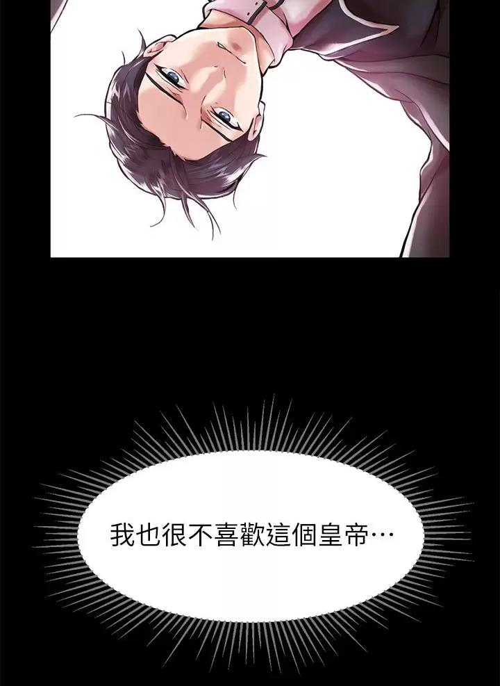 《魔法穿越》漫画最新章节第2话免费下拉式在线观看章节第【15】张图片