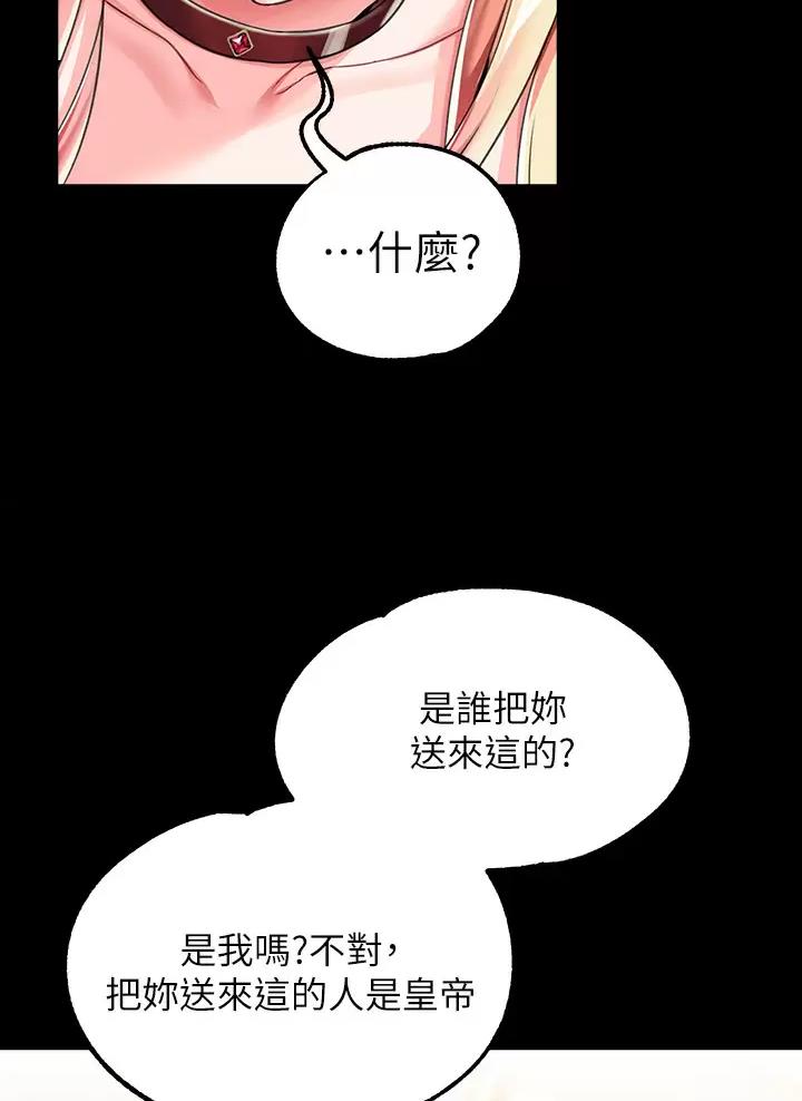 《魔法穿越》漫画最新章节第10话免费下拉式在线观看章节第【37】张图片