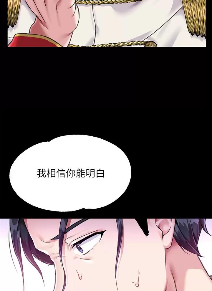 《魔法穿越》漫画最新章节第7话免费下拉式在线观看章节第【13】张图片