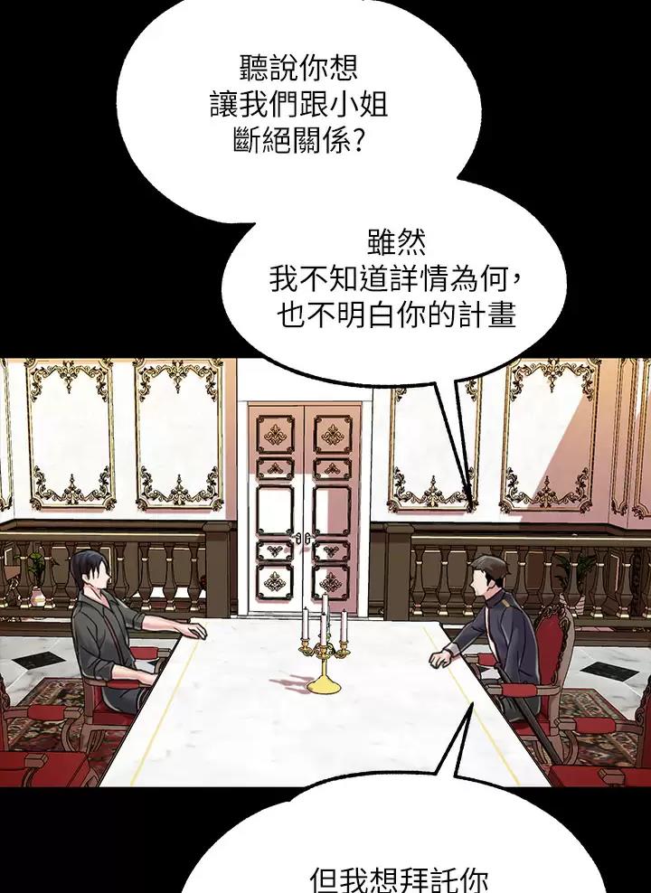 《魔法穿越》漫画最新章节第11话免费下拉式在线观看章节第【14】张图片