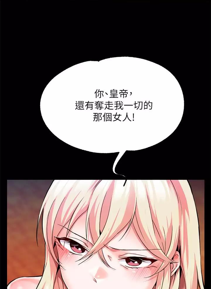 《魔法穿越》漫画最新章节第3话免费下拉式在线观看章节第【15】张图片