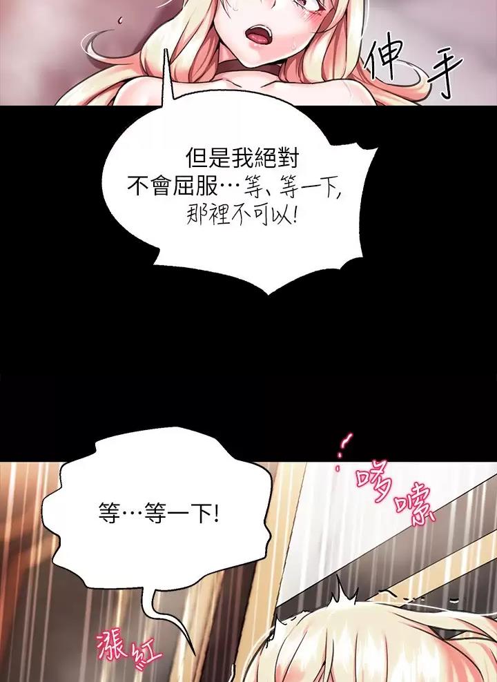 《魔法穿越》漫画最新章节第5话免费下拉式在线观看章节第【9】张图片