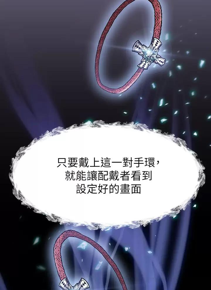 《魔法穿越》漫画最新章节第11话免费下拉式在线观看章节第【25】张图片