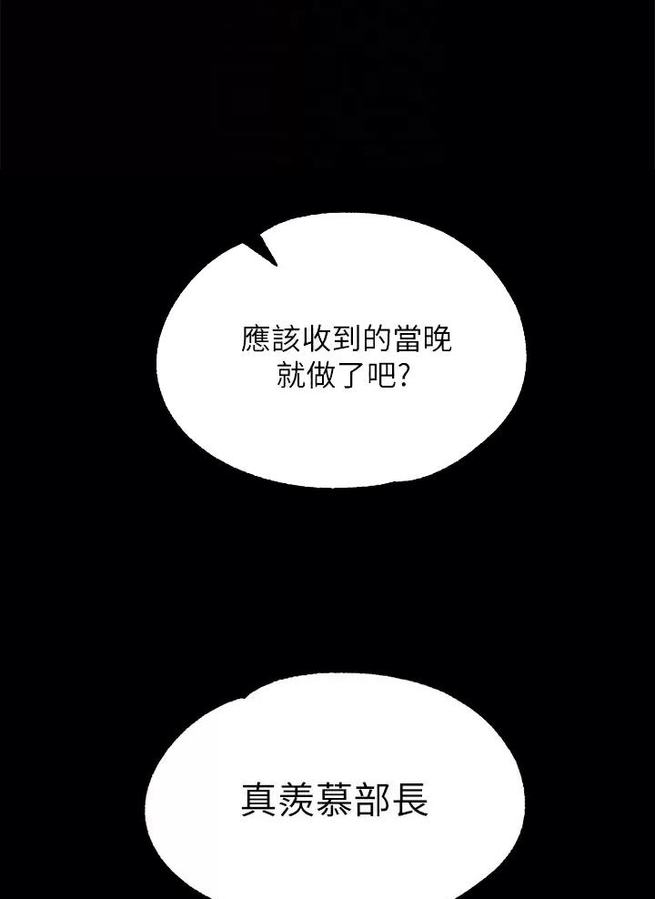 《魔法穿越》漫画最新章节第6话免费下拉式在线观看章节第【5】张图片