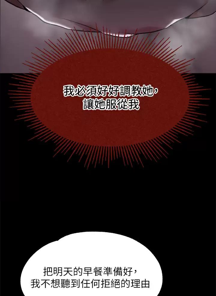 《魔法穿越》漫画最新章节第5话免费下拉式在线观看章节第【13】张图片