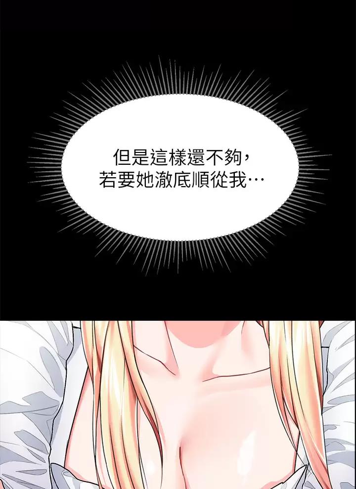 《魔法穿越》漫画最新章节第10话免费下拉式在线观看章节第【32】张图片