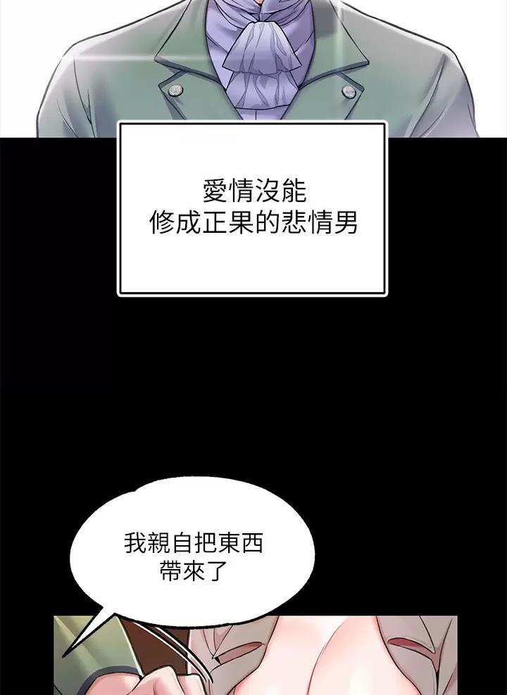 《魔法穿越》漫画最新章节第10话免费下拉式在线观看章节第【10】张图片