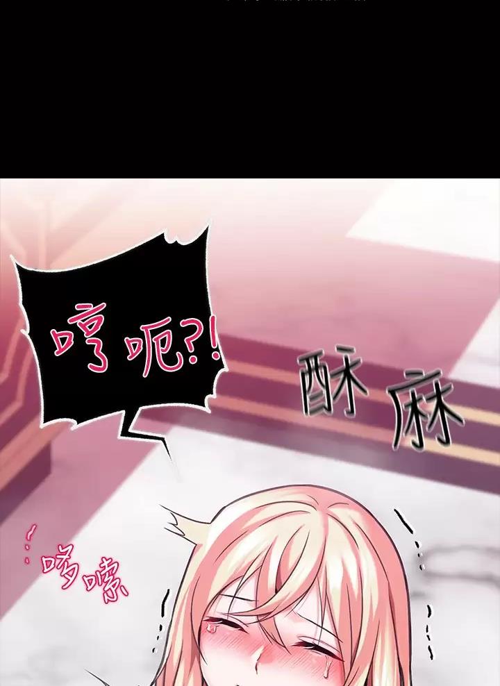 《魔法穿越》漫画最新章节第4话免费下拉式在线观看章节第【27】张图片