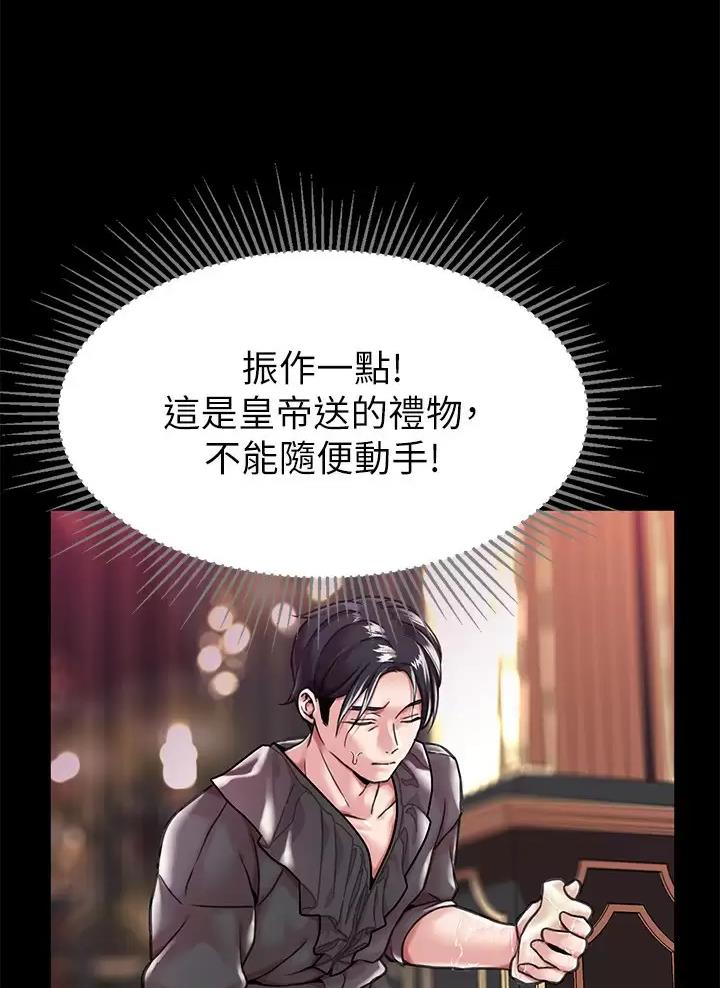 《魔法穿越》漫画最新章节第4话免费下拉式在线观看章节第【20】张图片