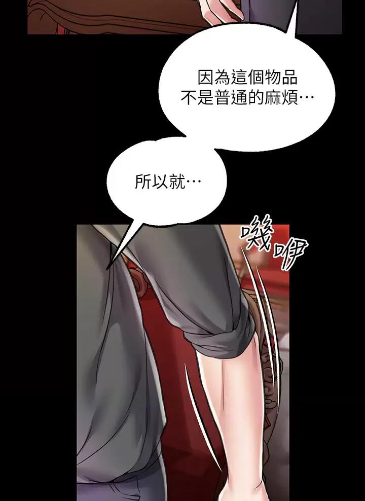 《魔法穿越》漫画最新章节第11话免费下拉式在线观看章节第【8】张图片