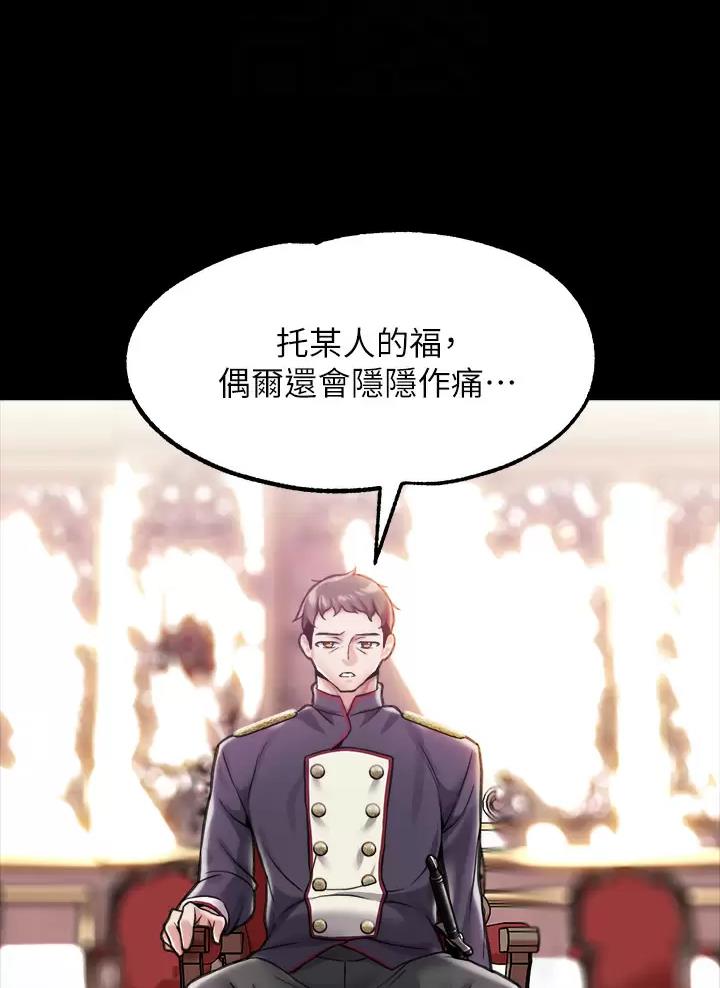 《魔法穿越》漫画最新章节第11话免费下拉式在线观看章节第【10】张图片