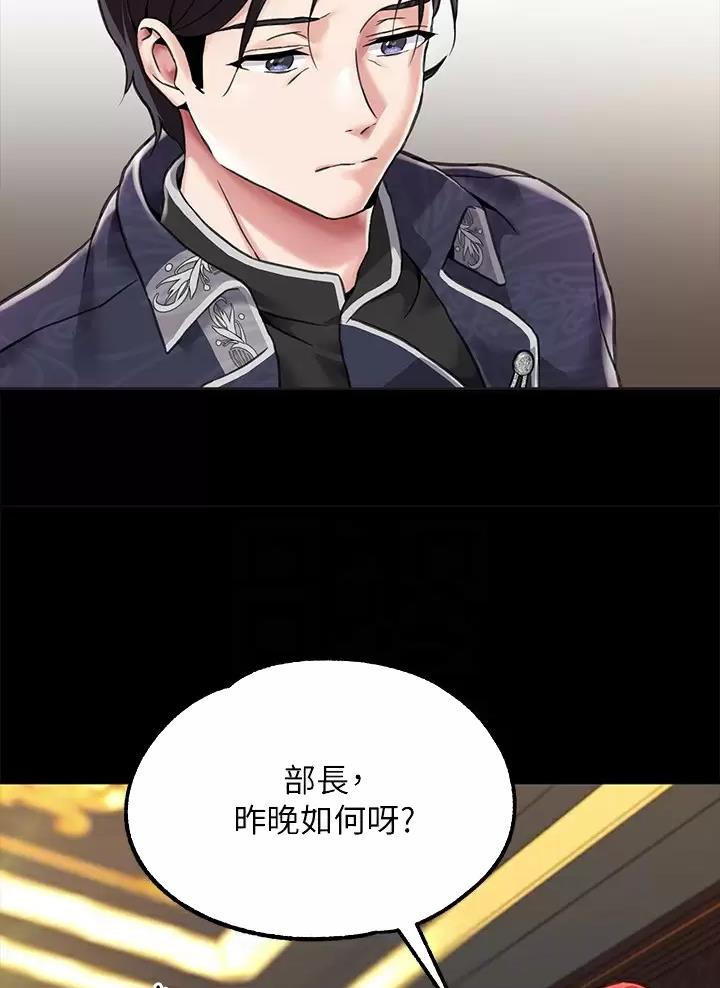 《魔法穿越》漫画最新章节第6话免费下拉式在线观看章节第【26】张图片