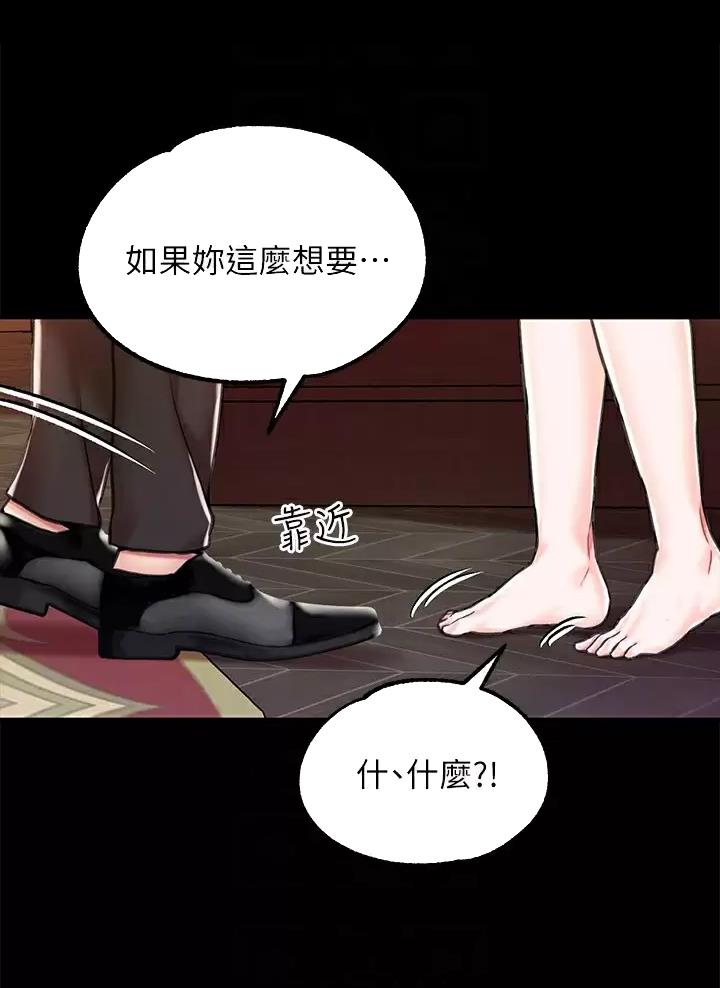 《魔法穿越》漫画最新章节第4话免费下拉式在线观看章节第【7】张图片