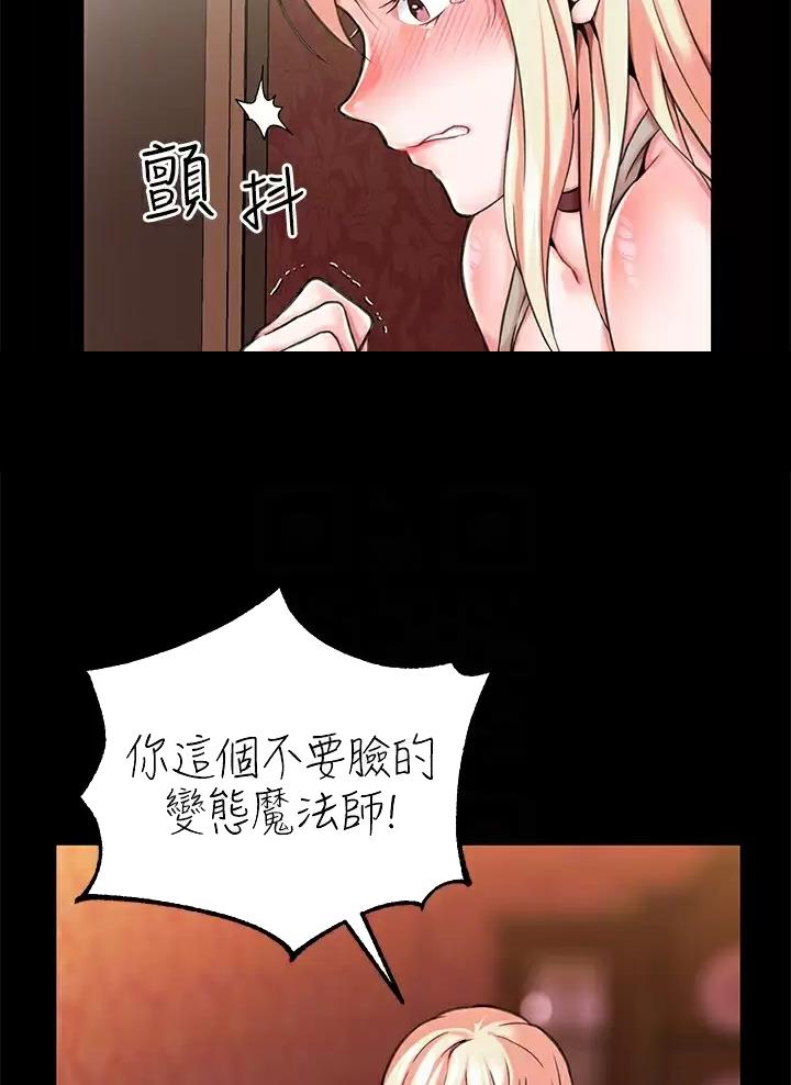 《魔法穿越》漫画最新章节第4话免费下拉式在线观看章节第【2】张图片