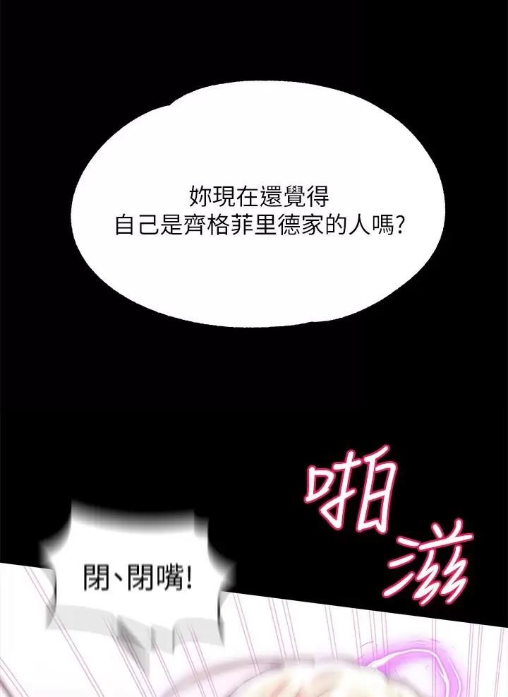 《魔法穿越》漫画最新章节第3话免费下拉式在线观看章节第【48】张图片