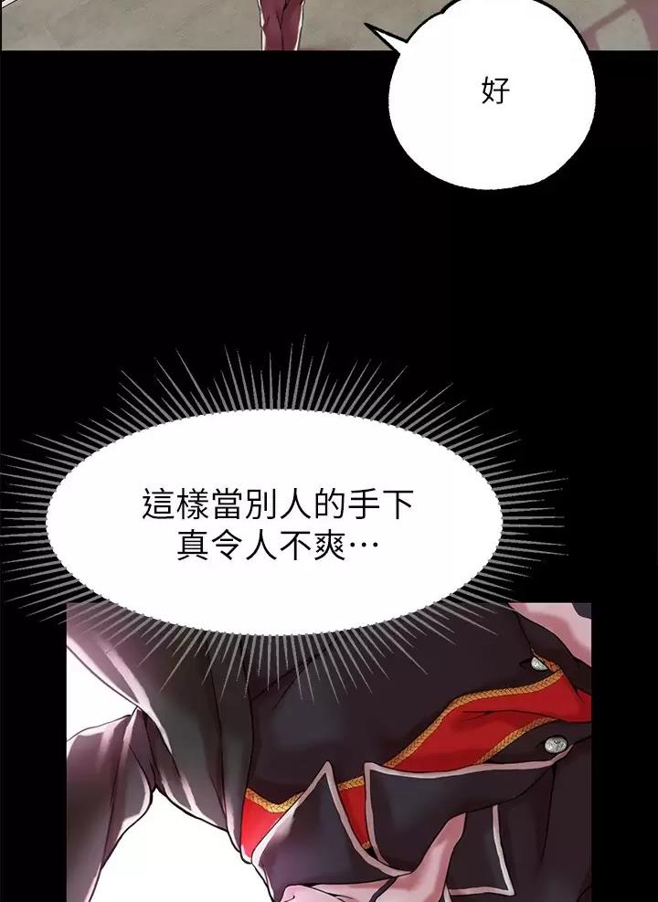 《魔法穿越》漫画最新章节第2话免费下拉式在线观看章节第【14】张图片