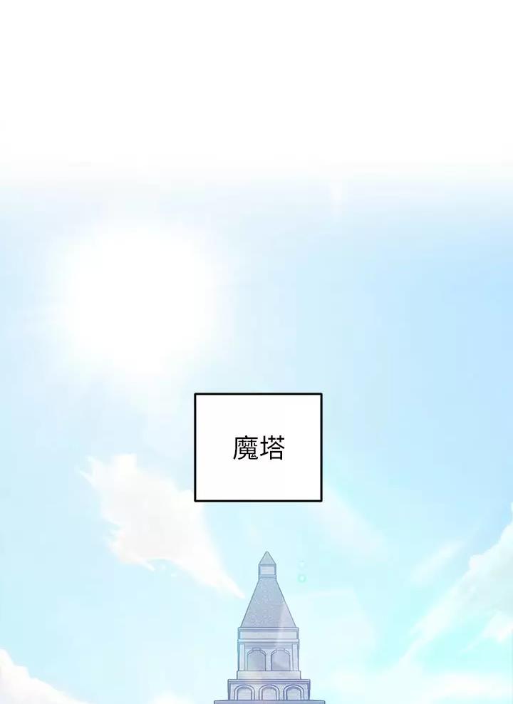 《魔法穿越》漫画最新章节第6话免费下拉式在线观看章节第【1】张图片