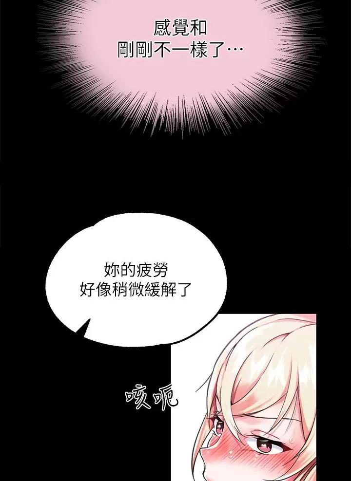 《魔法穿越》漫画最新章节第5话免费下拉式在线观看章节第【7】张图片