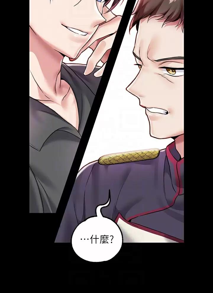 《魔法穿越》漫画最新章节第11话免费下拉式在线观看章节第【17】张图片