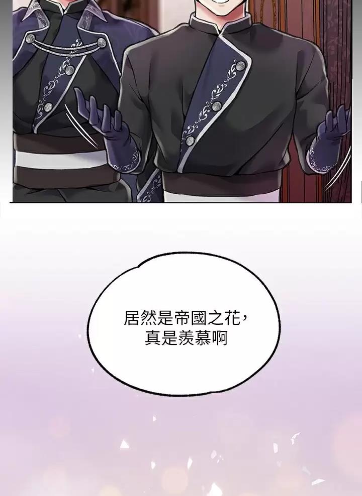 《魔法穿越》漫画最新章节第6话免费下拉式在线观看章节第【13】张图片