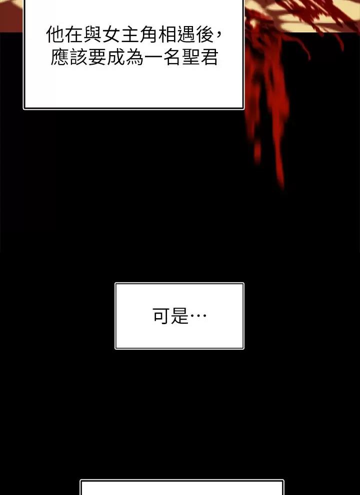 《魔法穿越》漫画最新章节第7话免费下拉式在线观看章节第【18】张图片