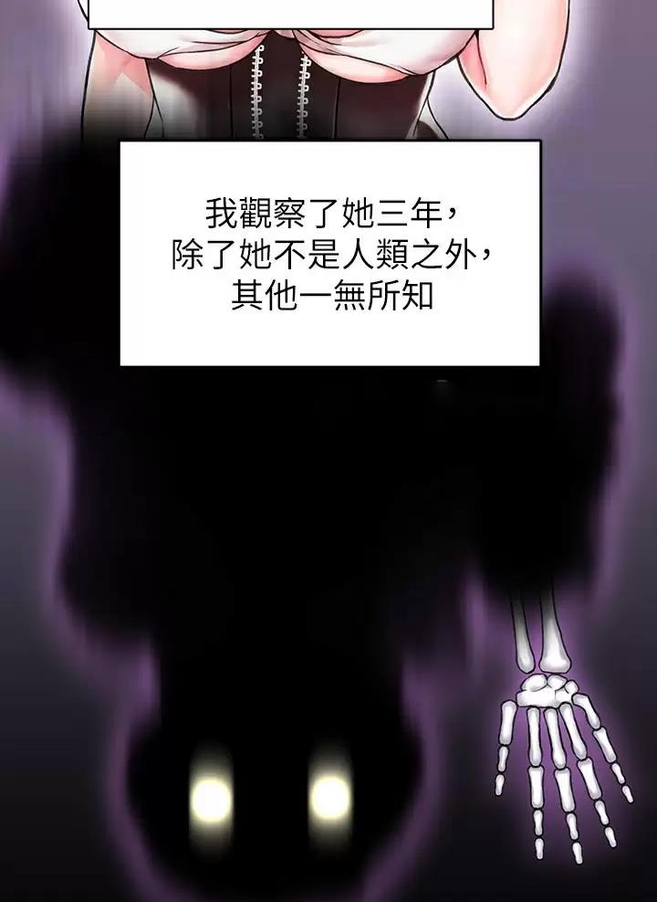 《魔法穿越》漫画最新章节第6话免费下拉式在线观看章节第【24】张图片