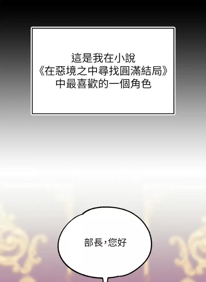 《魔法穿越》漫画最新章节第10话免费下拉式在线观看章节第【7】张图片