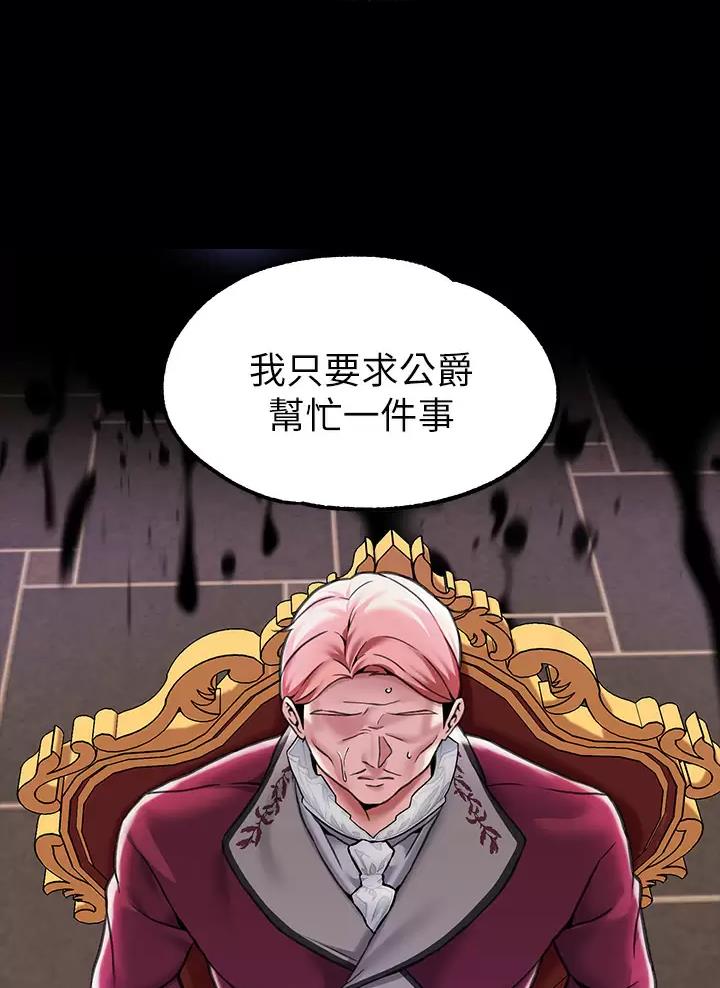 《魔法穿越》漫画最新章节第9话免费下拉式在线观看章节第【28】张图片