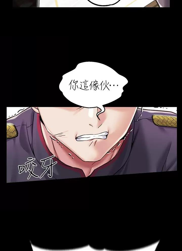 《魔法穿越》漫画最新章节第12话免费下拉式在线观看章节第【28】张图片