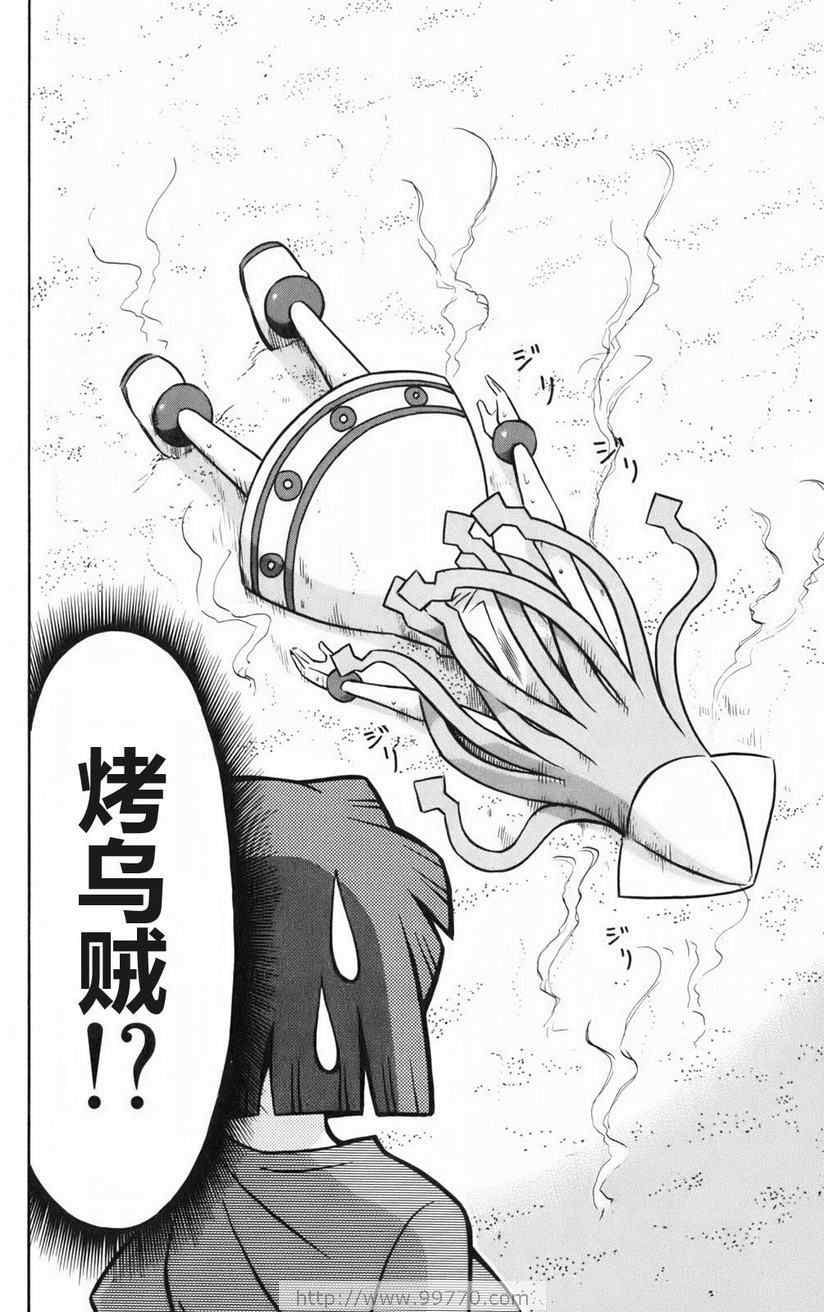 《侵略！乌贼娘》漫画最新章节第1卷免费下拉式在线观看章节第【68】张图片