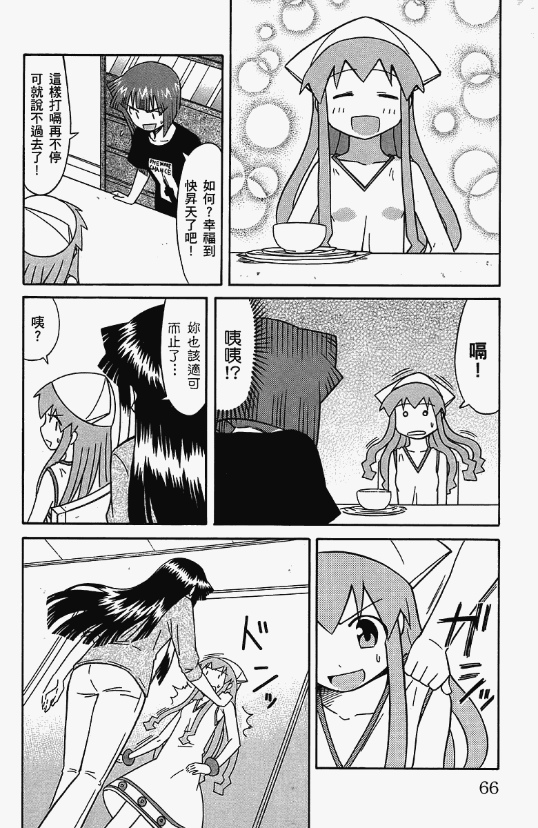 《侵略！乌贼娘》漫画最新章节第5卷免费下拉式在线观看章节第【69】张图片