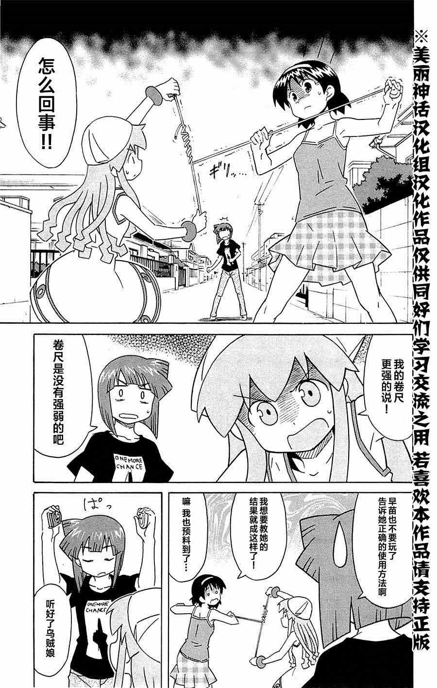 《侵略！乌贼娘》漫画最新章节第296话免费下拉式在线观看章节第【7】张图片