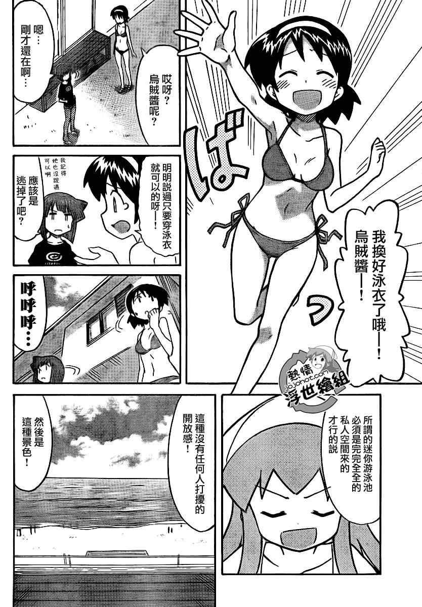 《侵略！乌贼娘》漫画最新章节第202话免费下拉式在线观看章节第【6】张图片