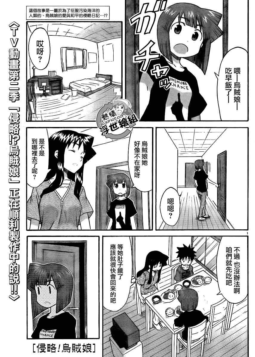 《侵略！乌贼娘》漫画最新章节第192话免费下拉式在线观看章节第【1】张图片