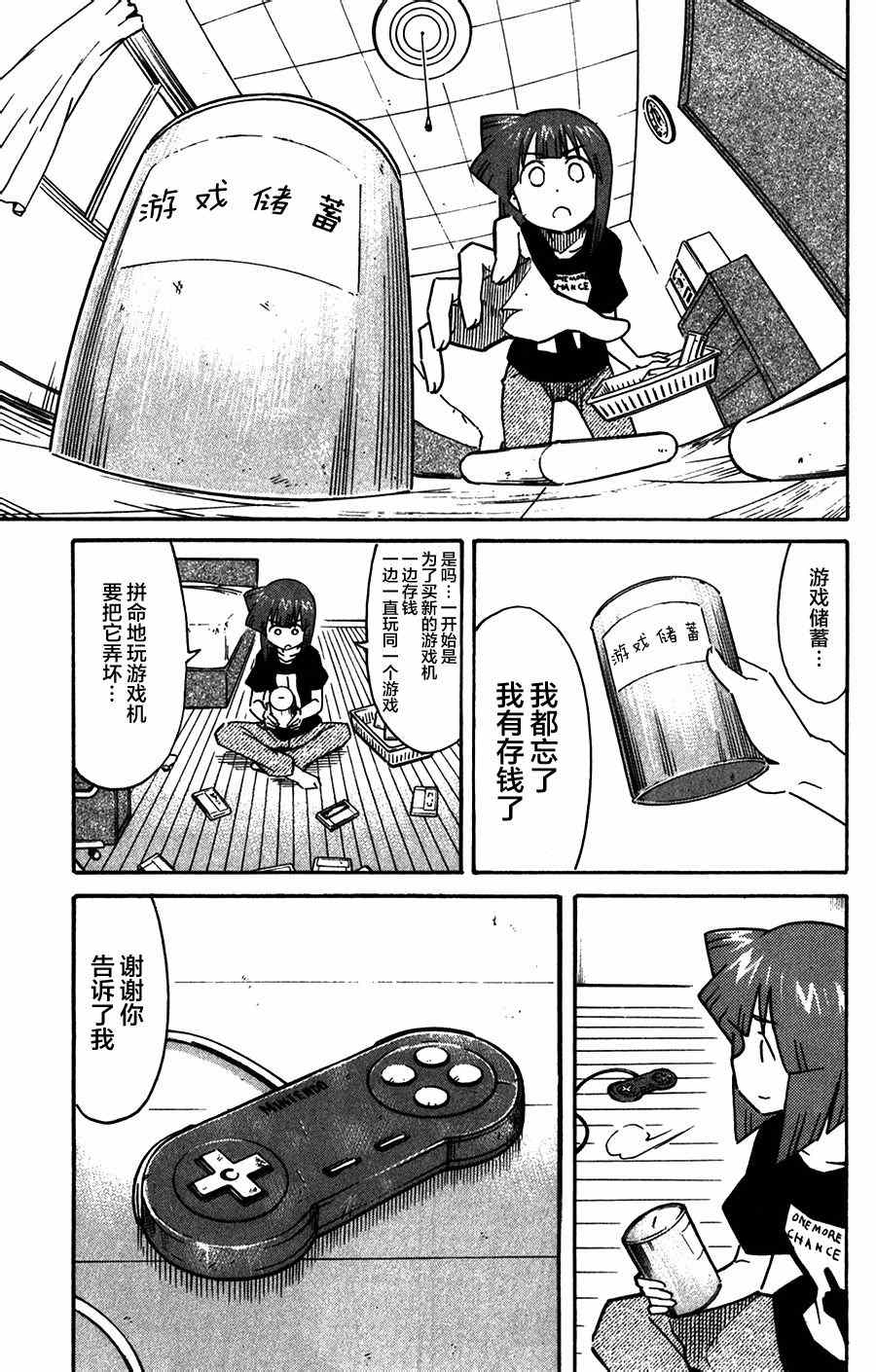 《侵略！乌贼娘》漫画最新章节第264话免费下拉式在线观看章节第【7】张图片