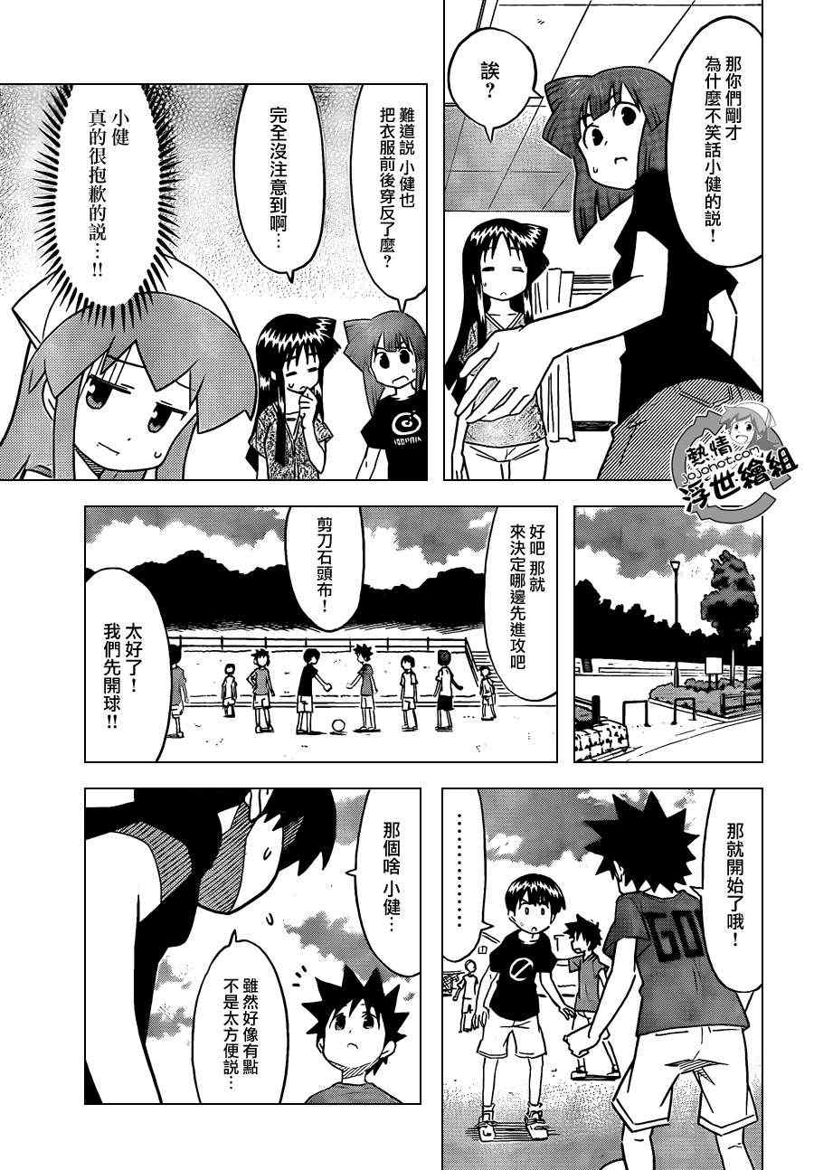 《侵略！乌贼娘》漫画最新章节第223话免费下拉式在线观看章节第【5】张图片