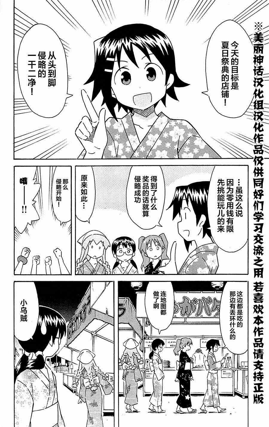 《侵略！乌贼娘》漫画最新章节第294话免费下拉式在线观看章节第【2】张图片