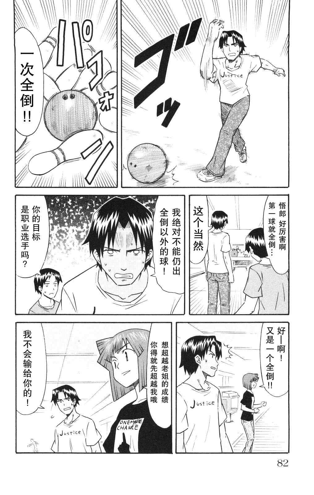 《侵略！乌贼娘》漫画最新章节第124话免费下拉式在线观看章节第【4】张图片