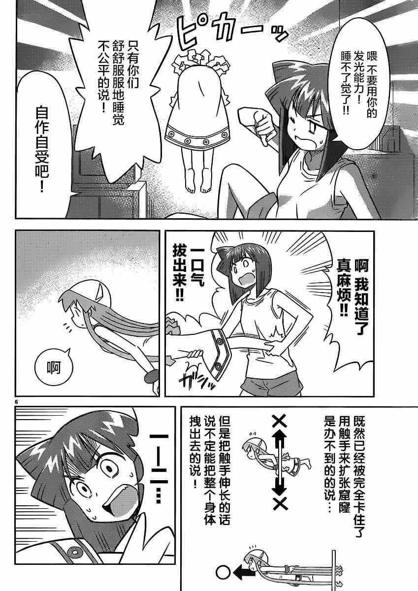 《侵略！乌贼娘》漫画最新章节第347话免费下拉式在线观看章节第【6】张图片