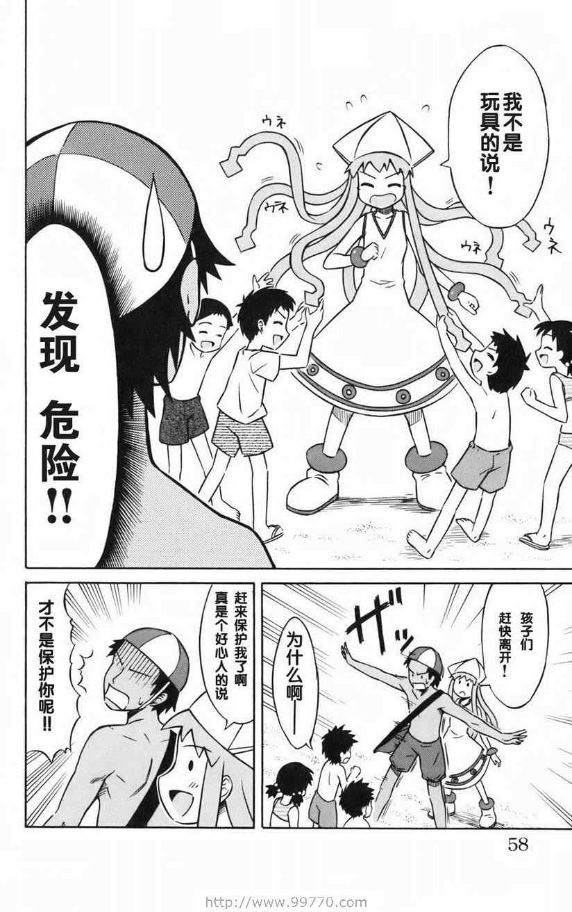 《侵略！乌贼娘》漫画最新章节第1卷免费下拉式在线观看章节第【60】张图片