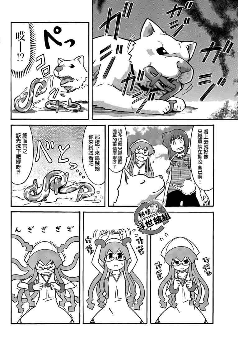 《侵略！乌贼娘》漫画最新章节第215话免费下拉式在线观看章节第【10】张图片