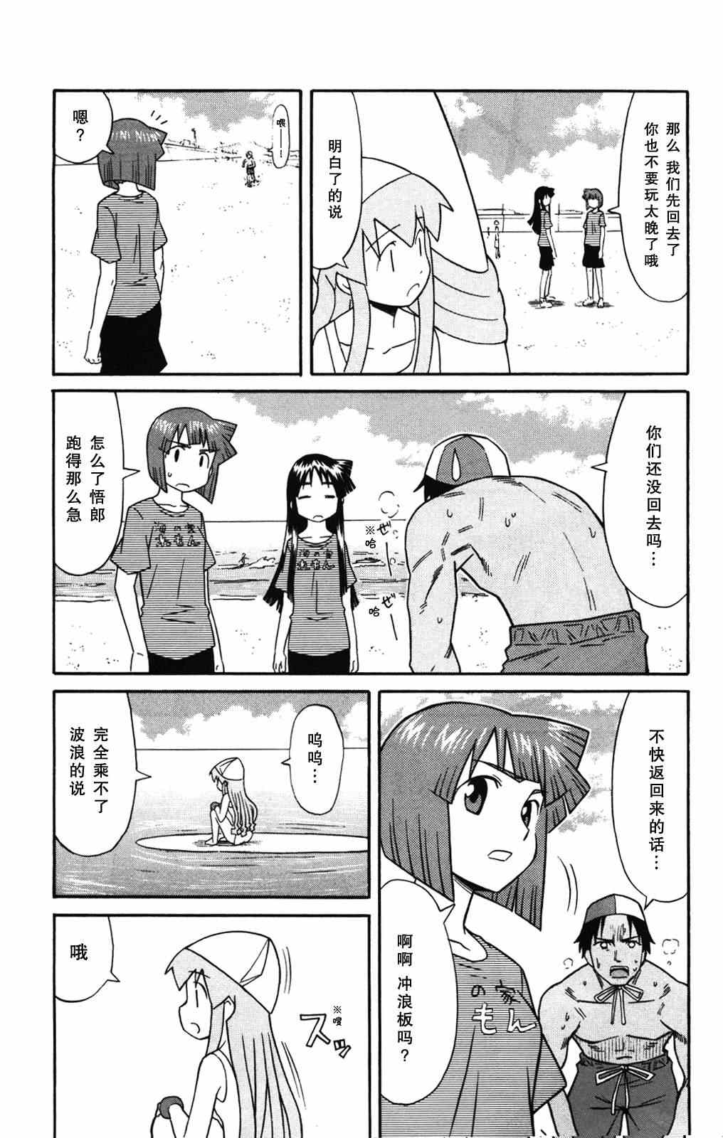 《侵略！乌贼娘》漫画最新章节第117话免费下拉式在线观看章节第【5】张图片