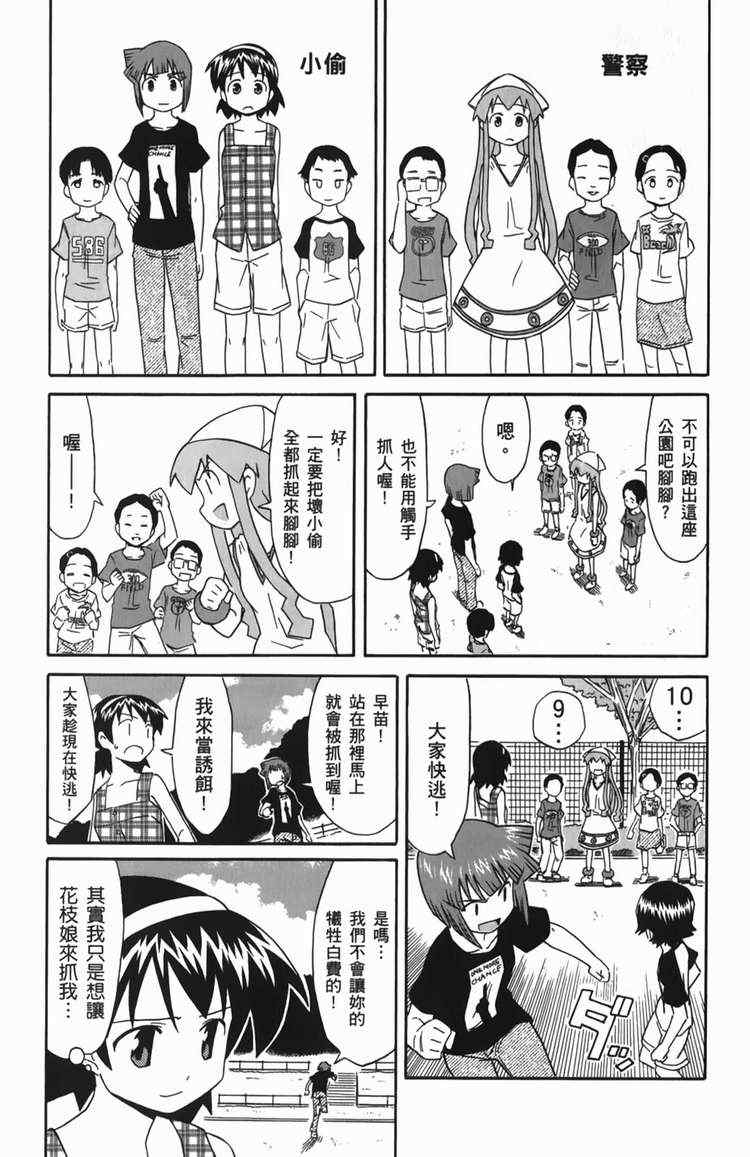 《侵略！乌贼娘》漫画最新章节第6卷免费下拉式在线观看章节第【133】张图片