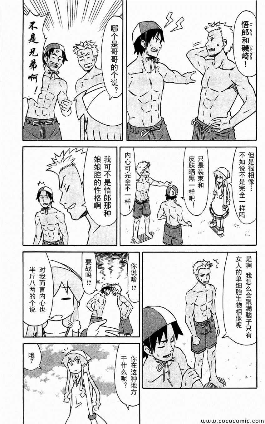 《侵略！乌贼娘》漫画最新章节第153-171话免费下拉式在线观看章节第【147】张图片