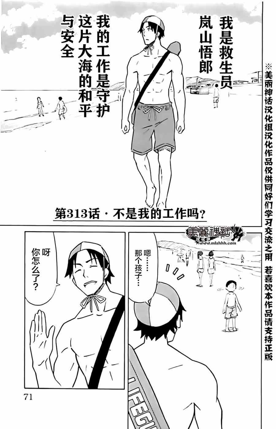 《侵略！乌贼娘》漫画最新章节第313话免费下拉式在线观看章节第【1】张图片