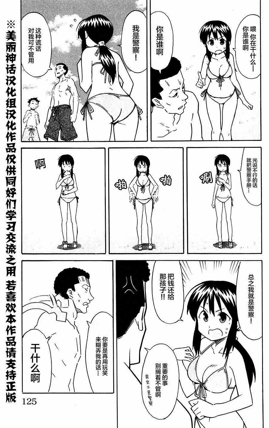 《侵略！乌贼娘》漫画最新章节第281话免费下拉式在线观看章节第【5】张图片