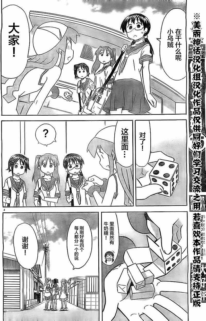 《侵略！乌贼娘》漫画最新章节第305话免费下拉式在线观看章节第【4】张图片