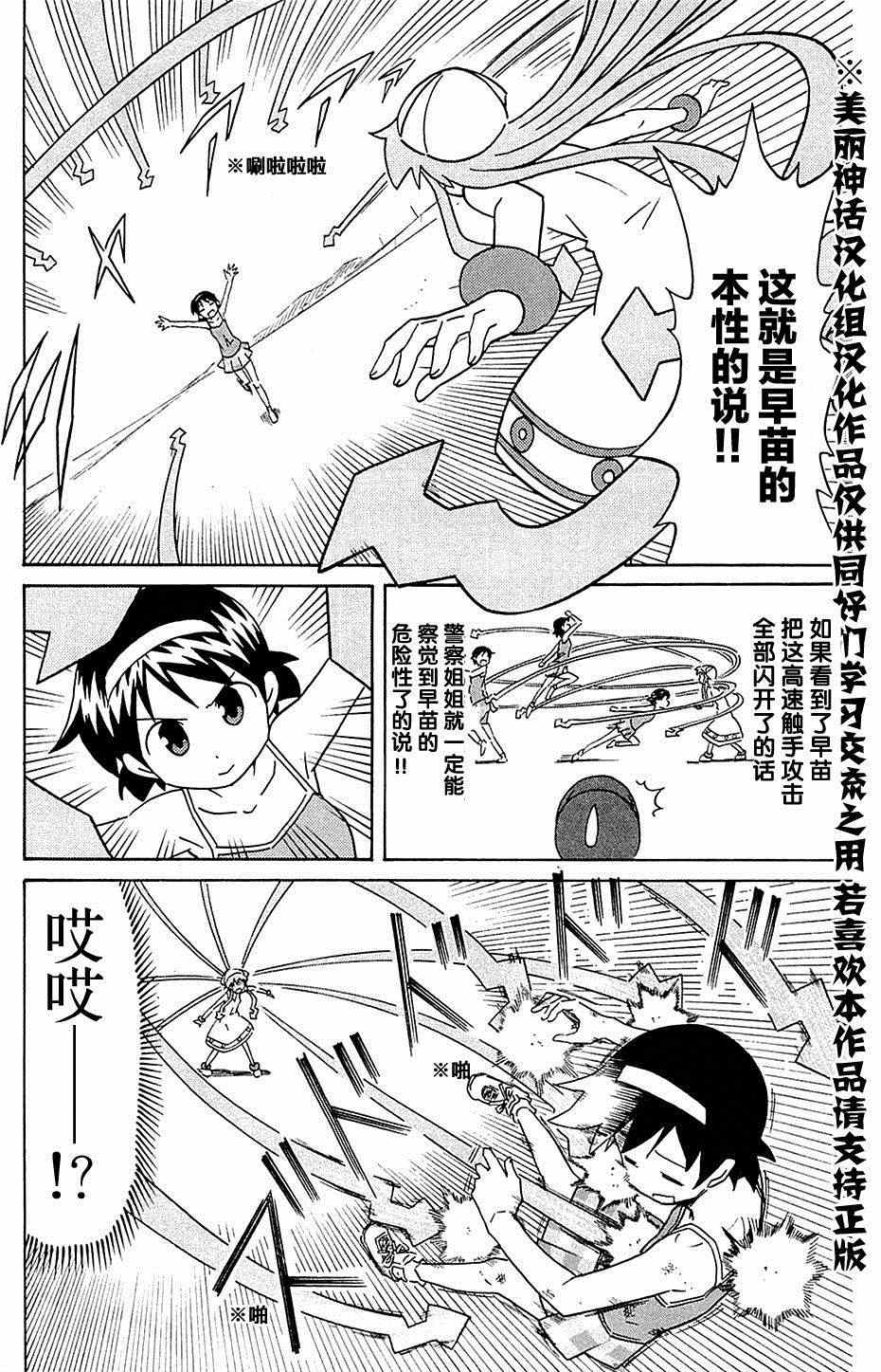 《侵略！乌贼娘》漫画最新章节第301话免费下拉式在线观看章节第【4】张图片