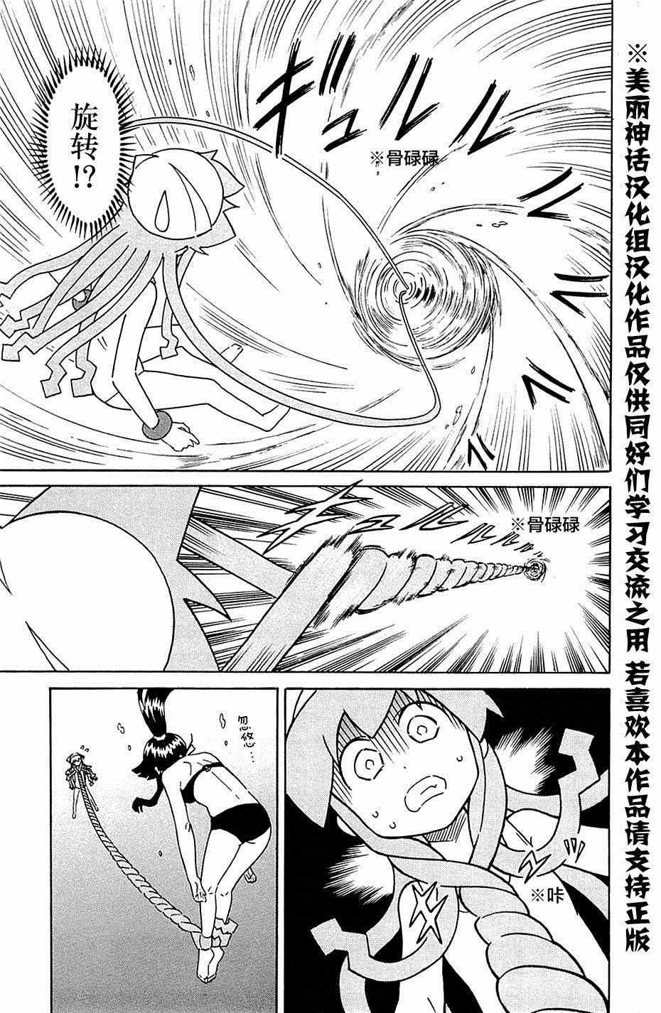 《侵略！乌贼娘》漫画最新章节第302话免费下拉式在线观看章节第【7】张图片