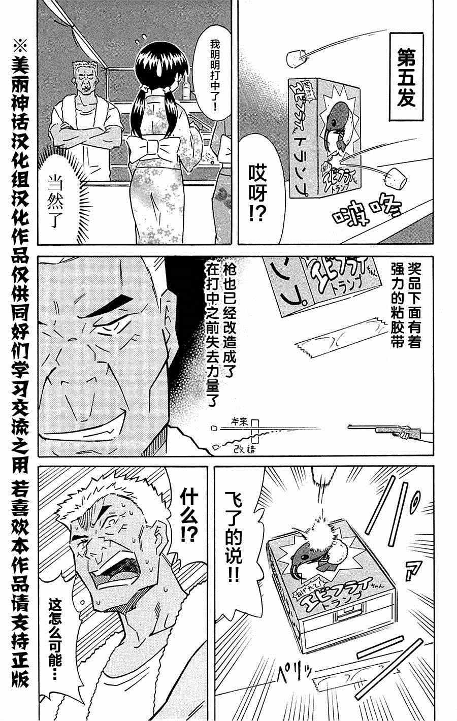 《侵略！乌贼娘》漫画最新章节第294话免费下拉式在线观看章节第【5】张图片